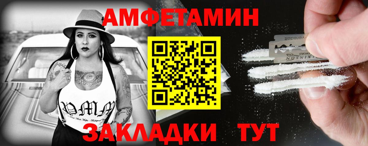 Кандалакша  Амфетамин  АМФ  Амфетамин VHQ  Вход с VPN 