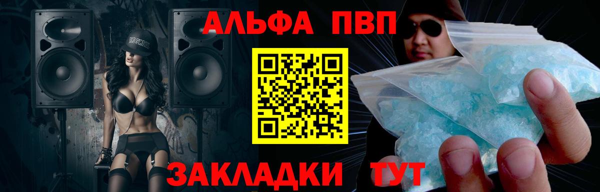 A-PVP Соль Кандалакша