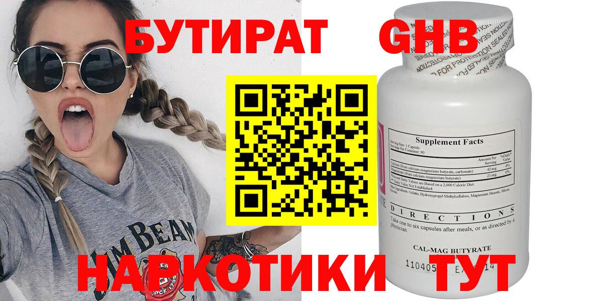 Бутират вода  Вход с VPN  Бутират  Кандалакша 