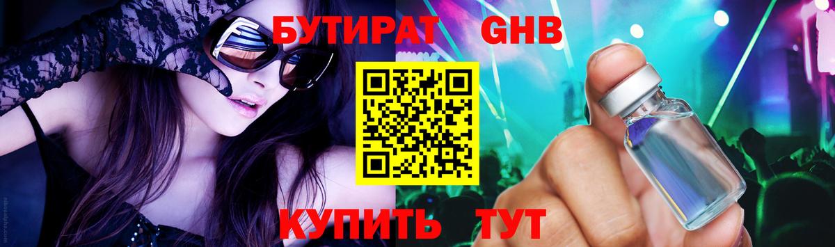 Бутират оксана Кандалакша