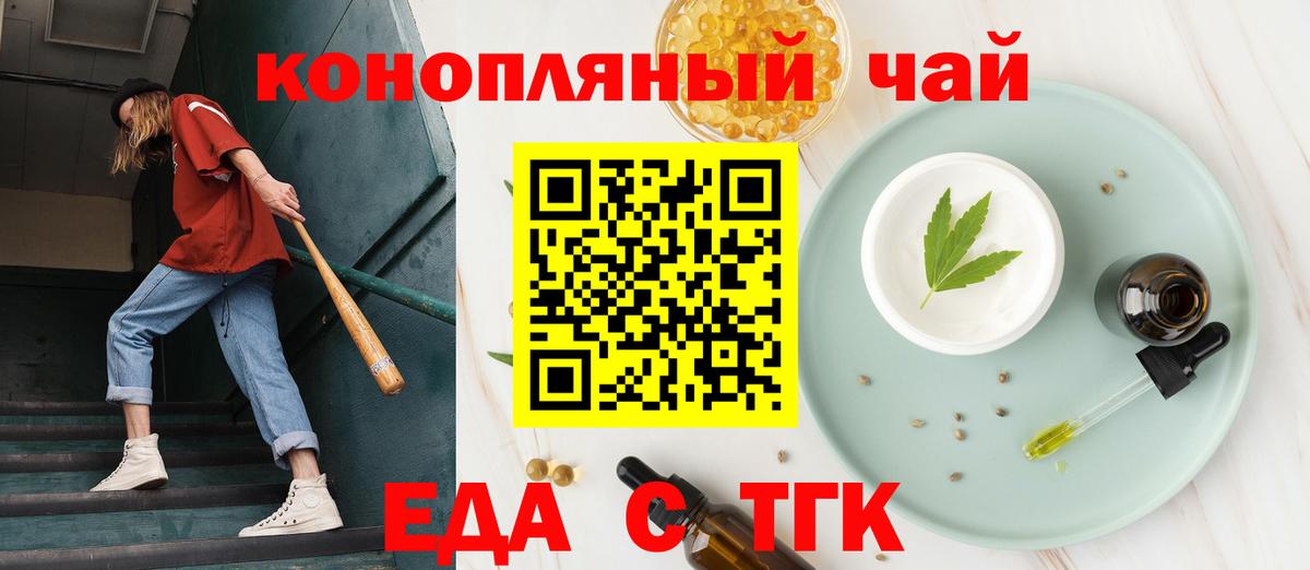 Печенье с ТГК конопля  Вход с VPN  Кандалакша 