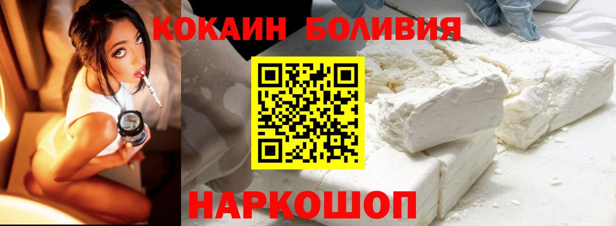Кокаин VHQ  Cocaine Колумбийский  Вход с VPN  COCAIN  Кандалакша 