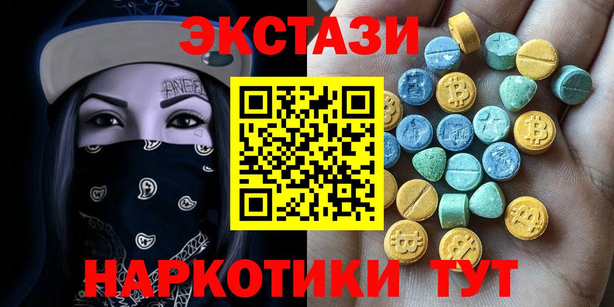 ЭКСТАЗИ ешки Кандалакша