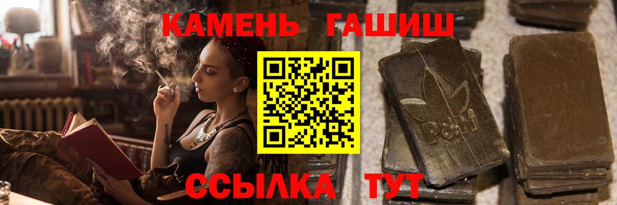 ГАШ hashish  Вход с VPN  Кандалакша 