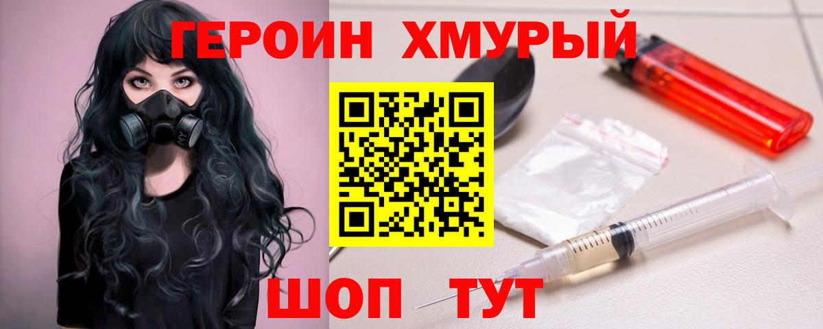ГЕРОИН гречка  Героин  Кандалакша  Вход с VPN 