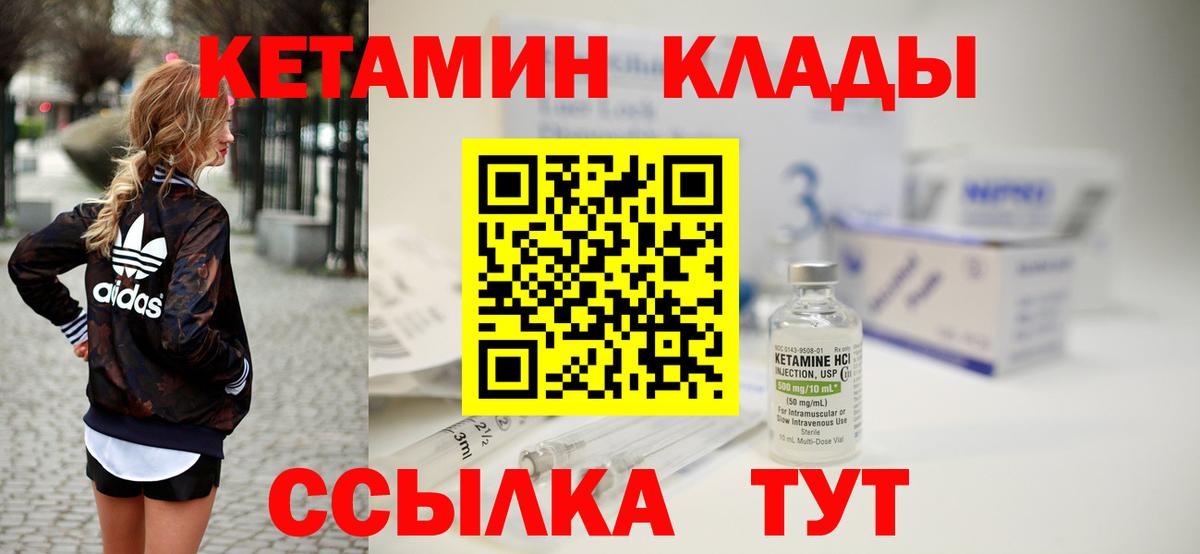 Кетамин VHQ  Вход с VPN  Кандалакша 