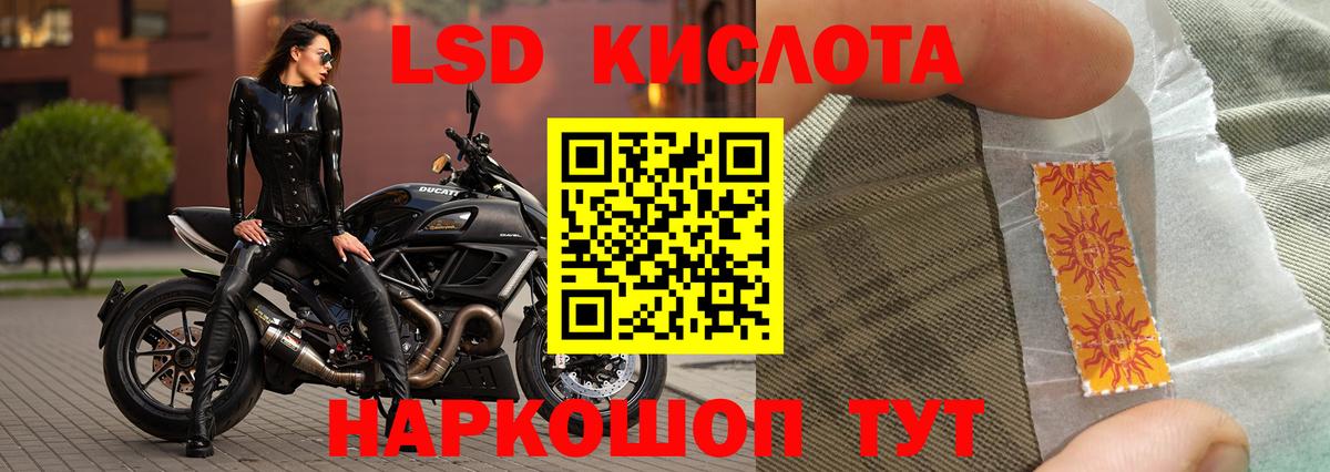 LSD-25 экстази ecstasy Кандалакша