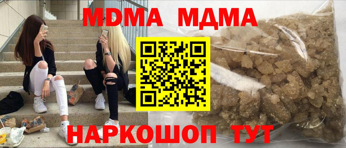 МДМА  MDMA Molly  Кандалакша  Вход с VPN  MDMA кристаллы 