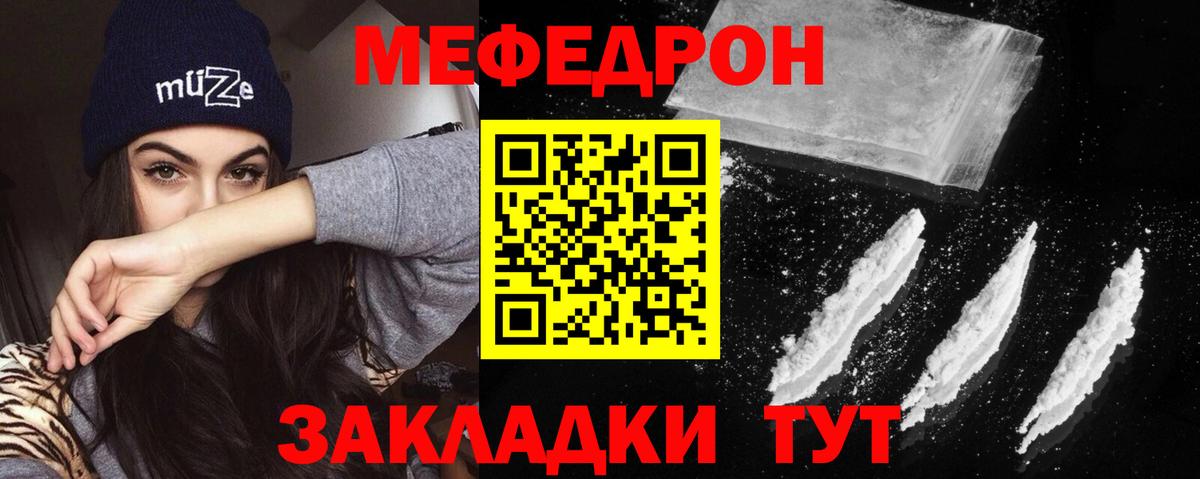 Кандалакша  Меф mephedrone  купить наркотик  Меф  Вход с VPN  Меф мяу мяу  МЕФ 