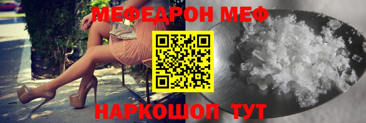 Меф мука Кандалакша