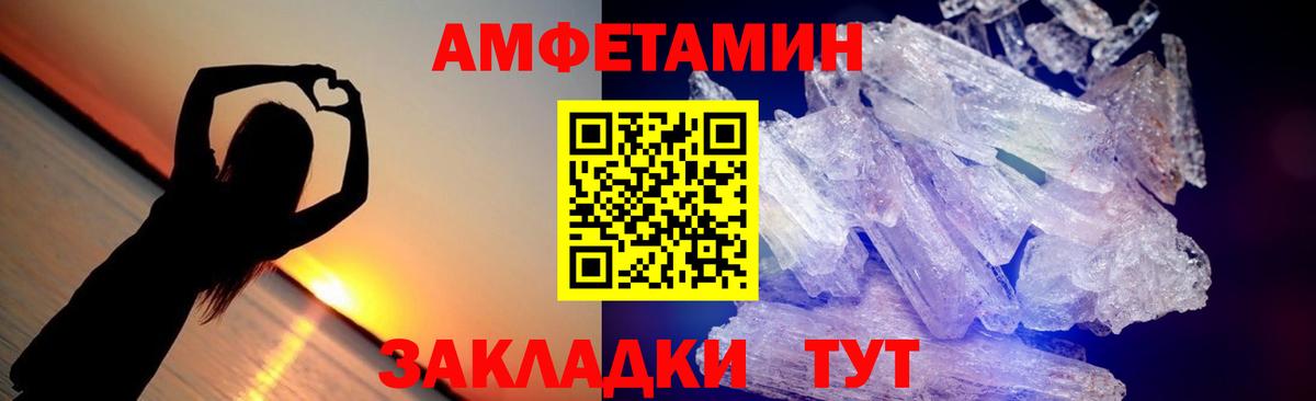 Метамфетамин мет  Вход с VPN  Кандалакша 