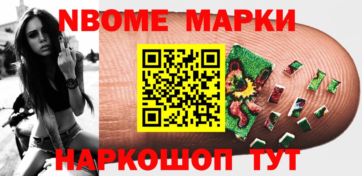 Наркотические марки 1,8мг  Вход с VPN  Наркотические марки  купить наркоту  Кандалакша 