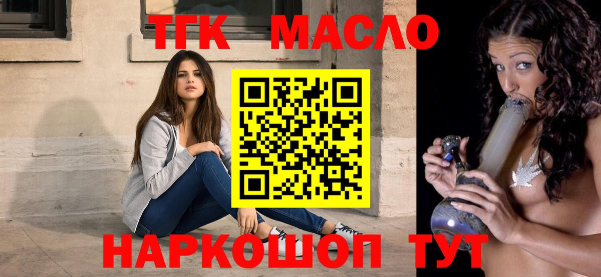 ТГК вейп с тгк Кандалакша