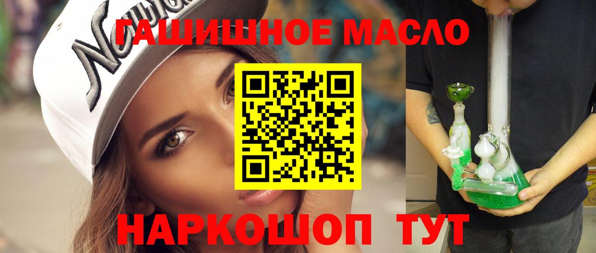 Кандалакша  Дистиллят ТГК THC oil  Дистиллят ТГК Wax  Вход с VPN 